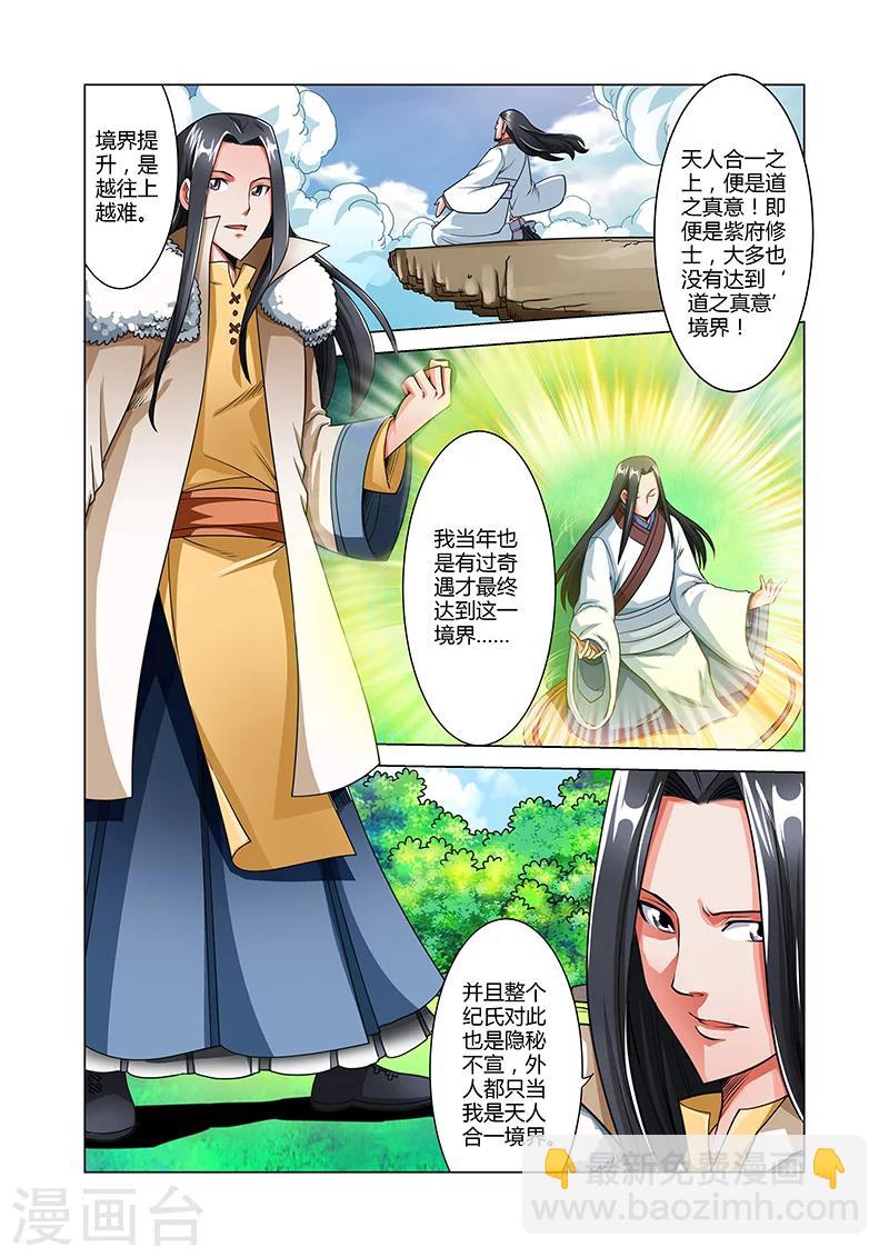 第35话 纪宁的收获-第35话