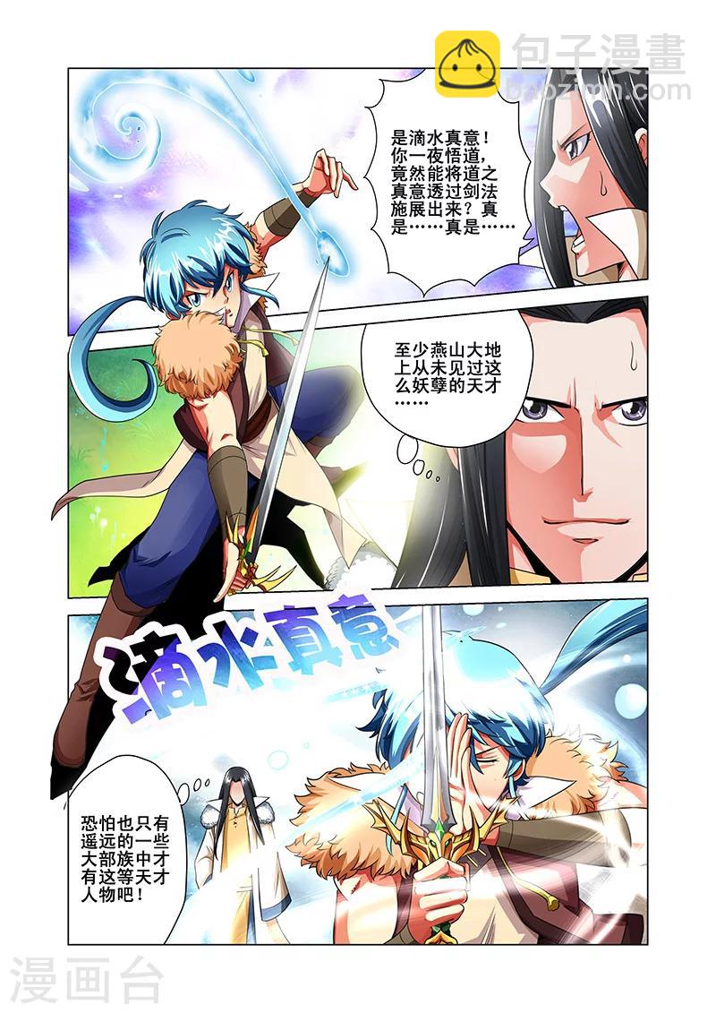 第35话 纪宁的收获-第35话