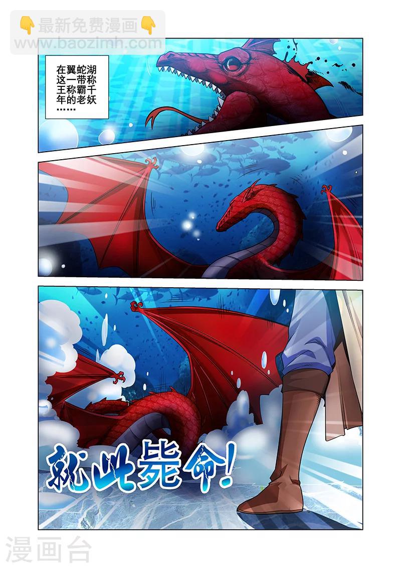 第35话 纪宁的收获-第35话