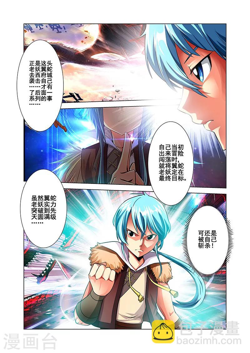 第35话 纪宁的收获-第35话