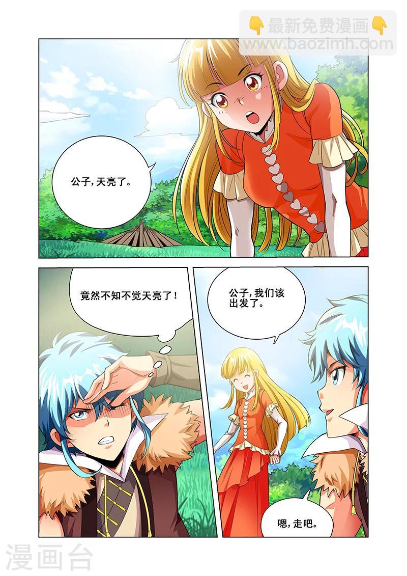 第37话 阵法九卷-第37话