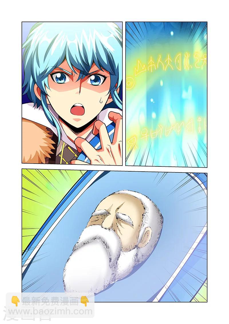 第37话 阵法九卷-第37话