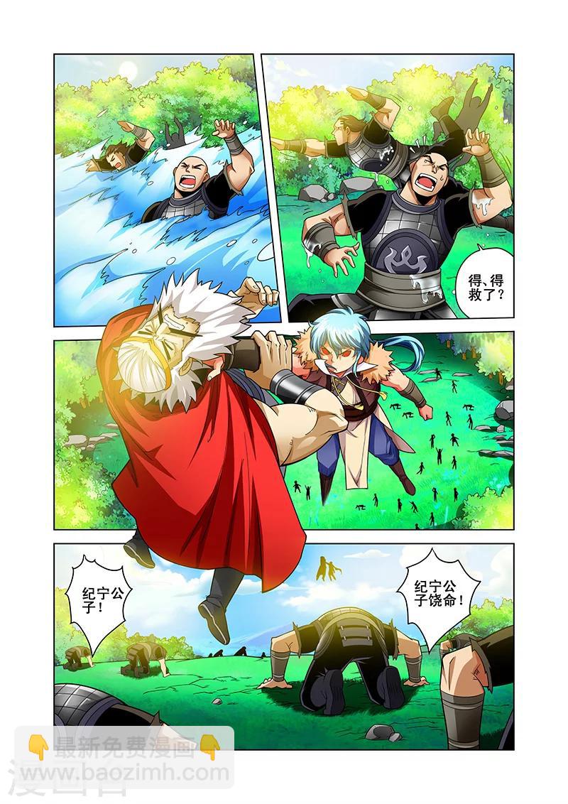 第39话 疑点重重-第39话