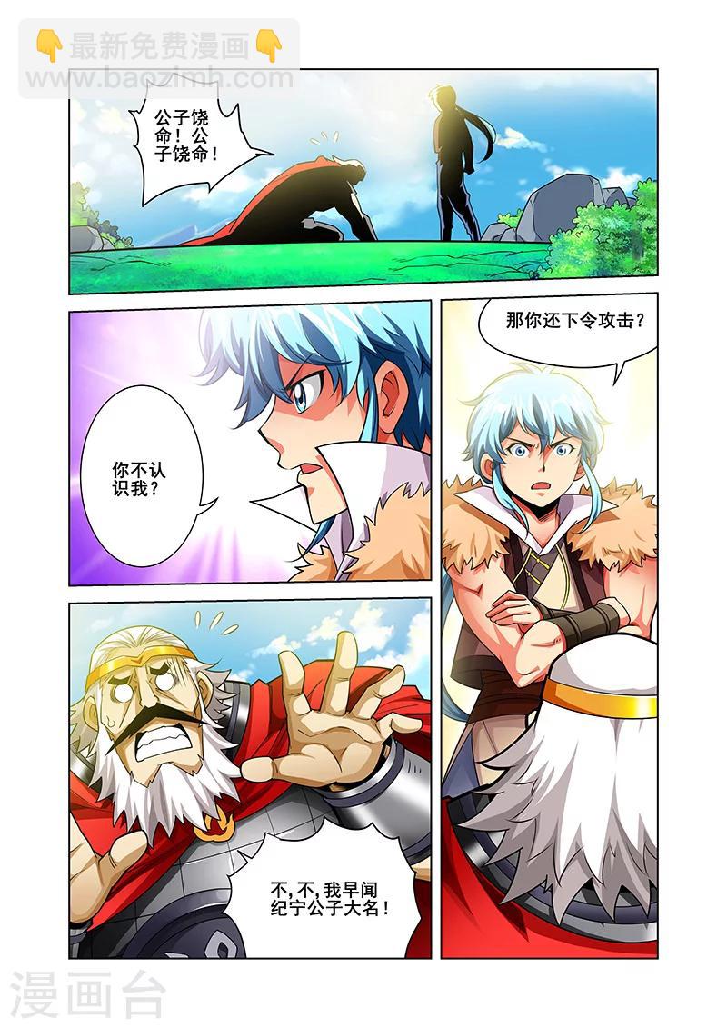 第39话 疑点重重-第39话