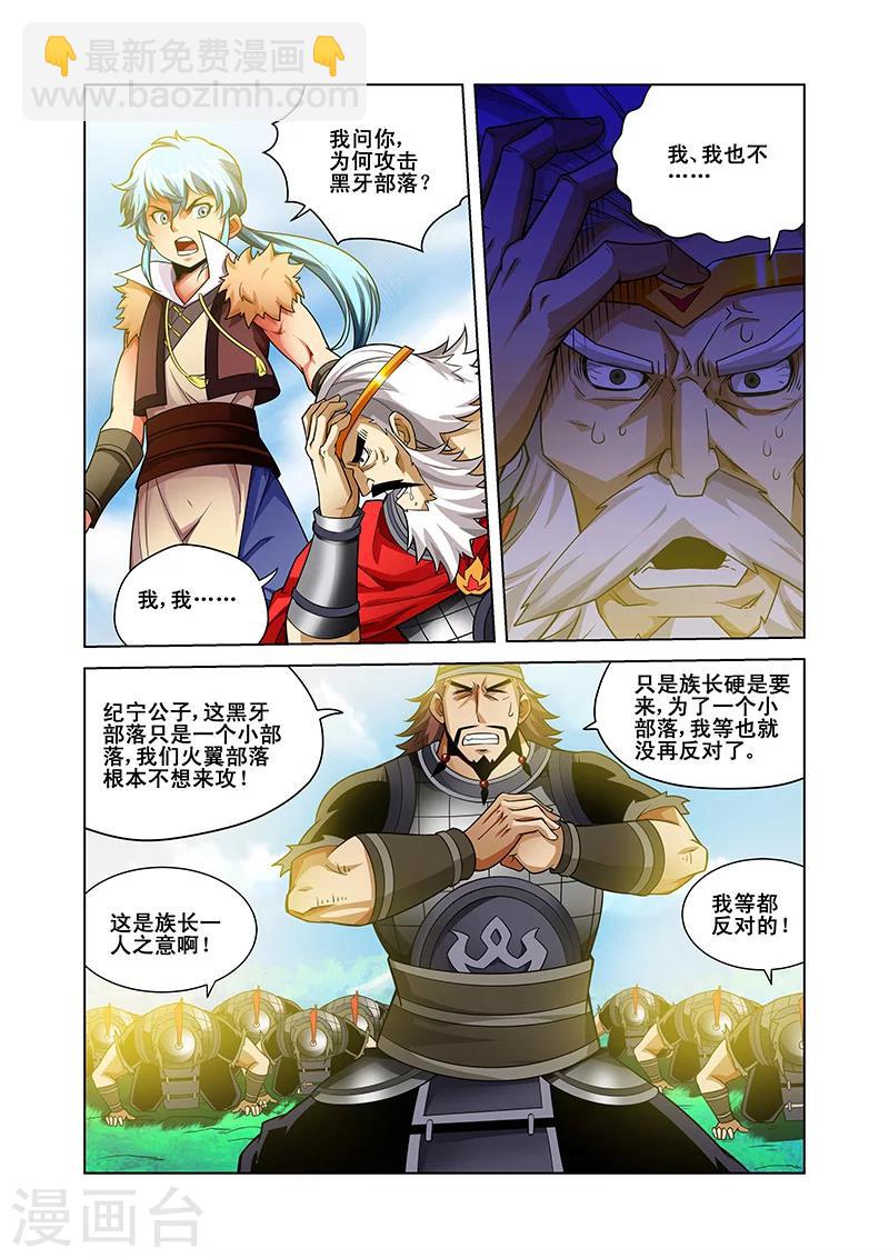 第39话 疑点重重-第39话