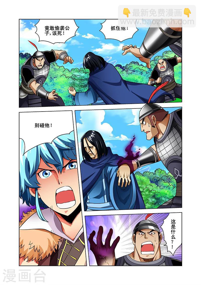 第39话 疑点重重-第39话