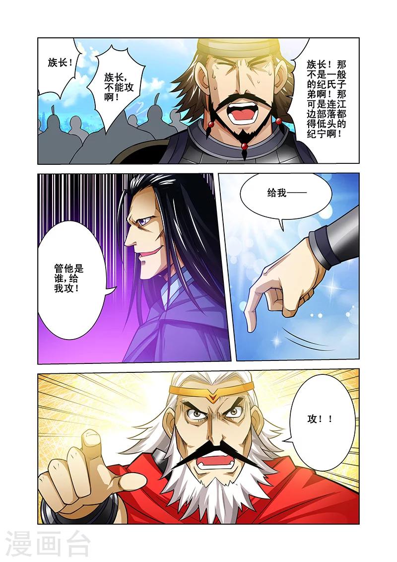 第39话 疑点重重-第39话