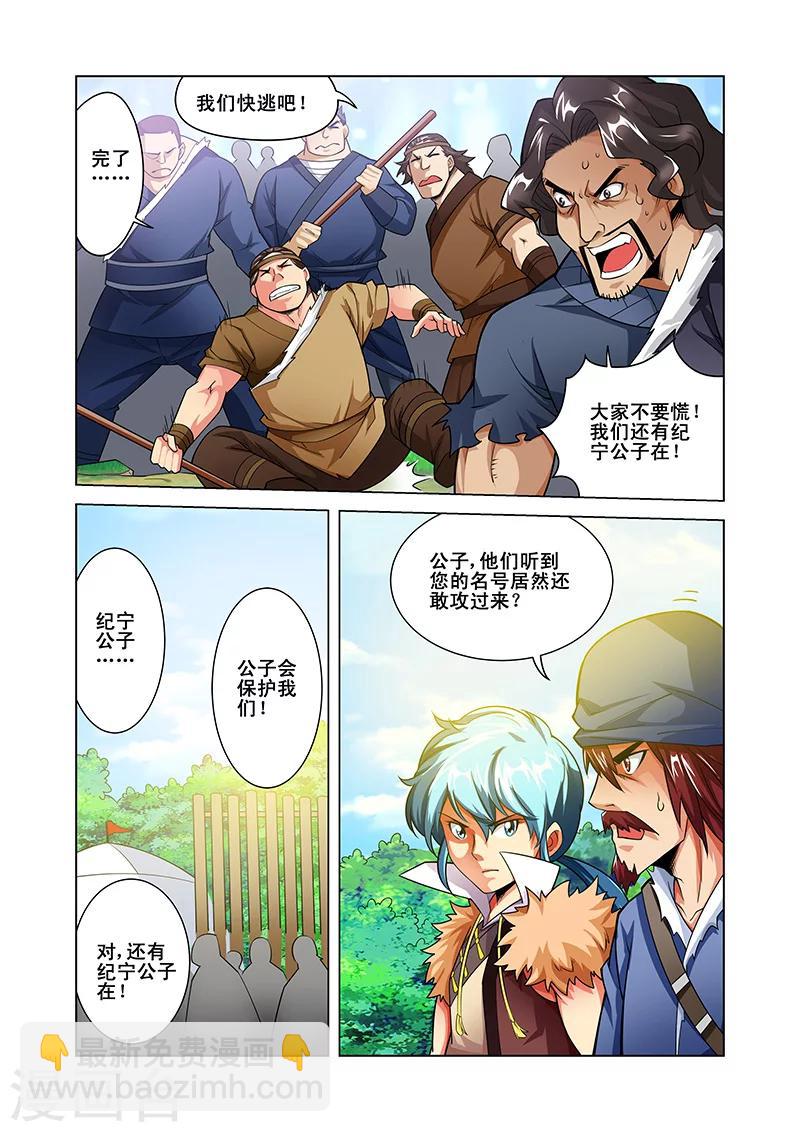 第39话 疑点重重-第39话