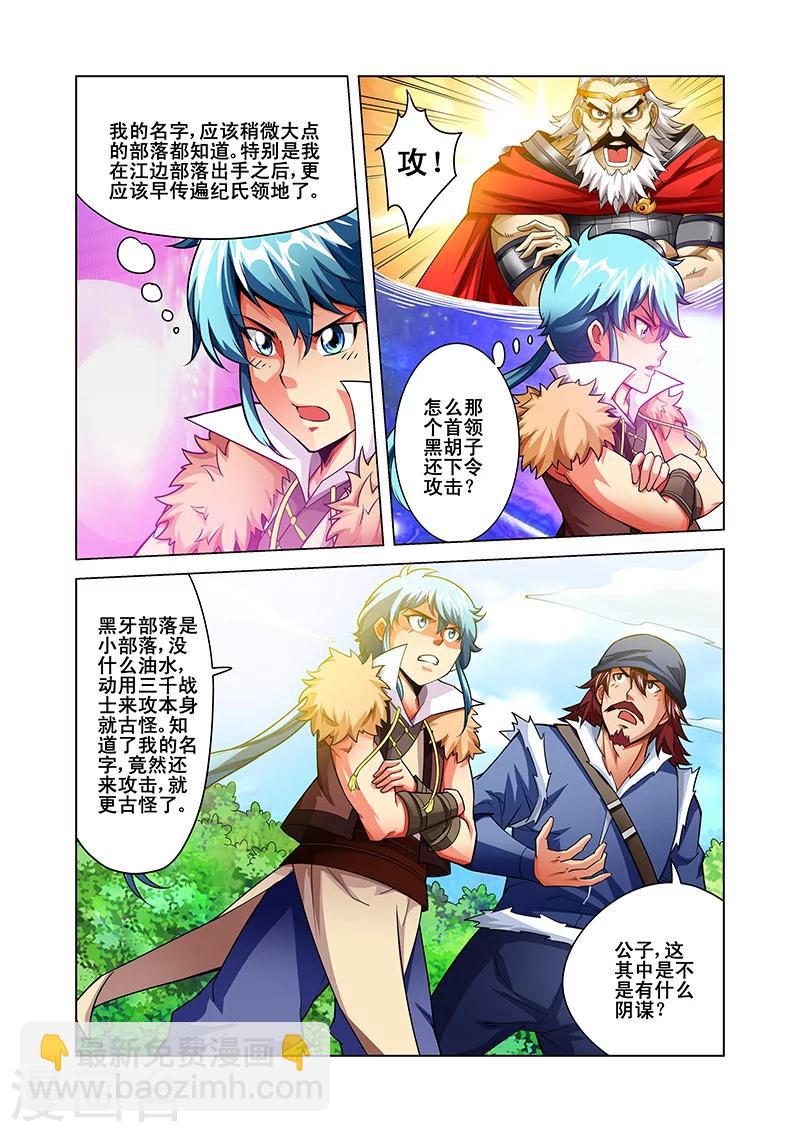 第39话 疑点重重-第39话