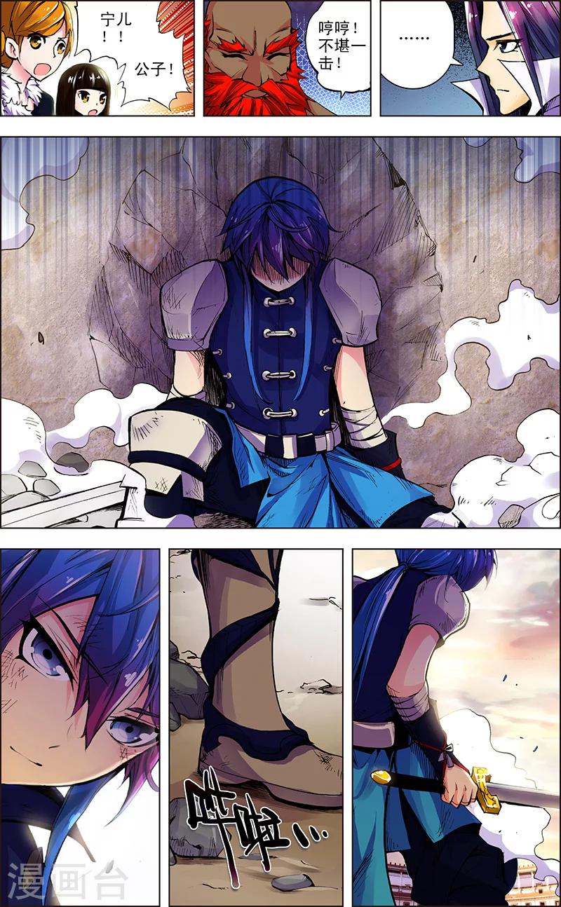 第5话 困笼之战-第5话