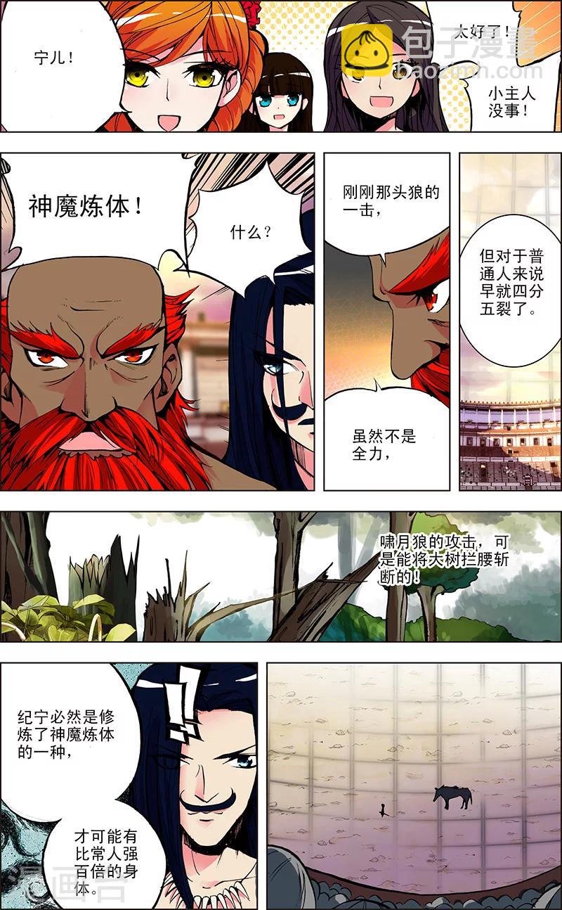 第5话 困笼之战-第5话