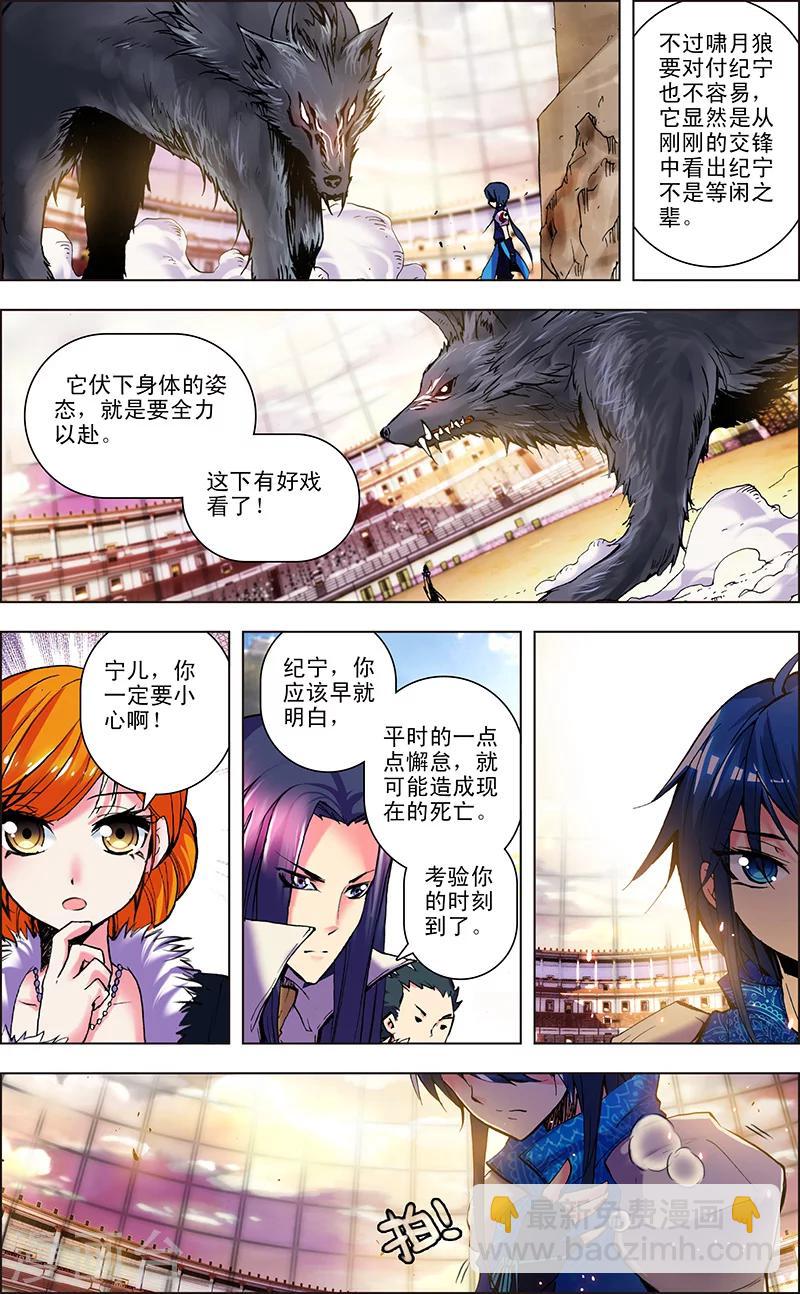 第5话 困笼之战-第5话