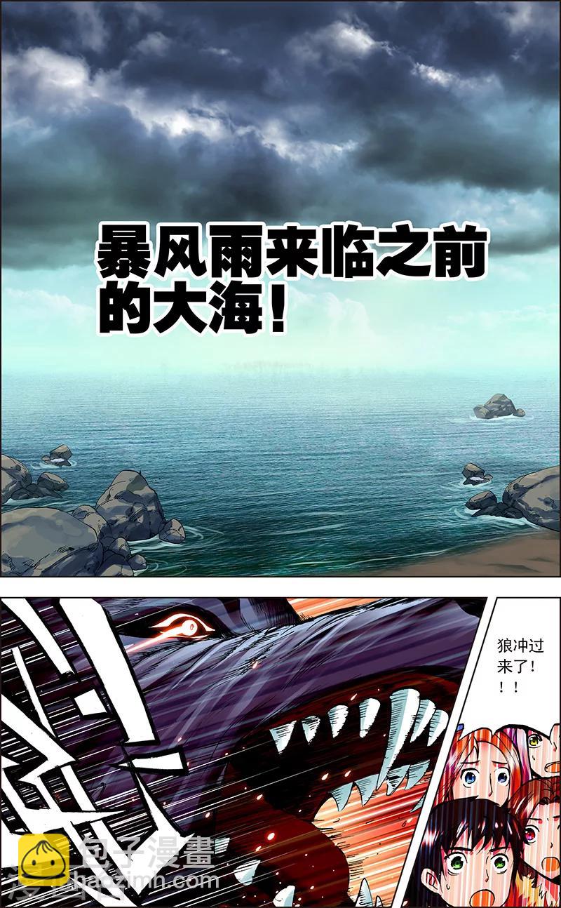 第5话 困笼之战-第5话