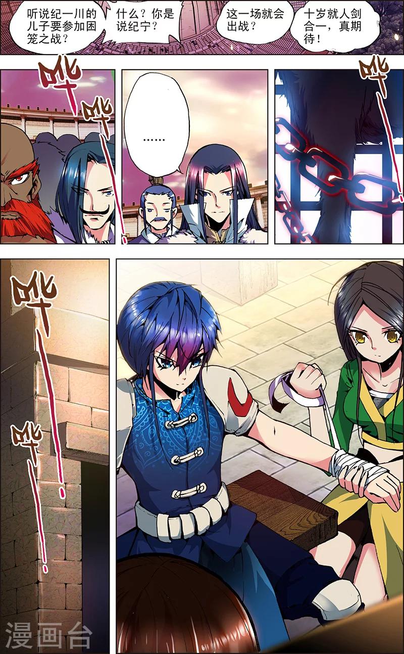 第5话 困笼之战-第5话