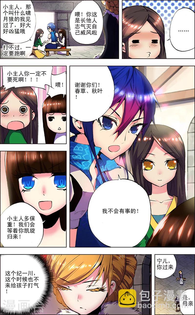 第5话 困笼之战-第5话