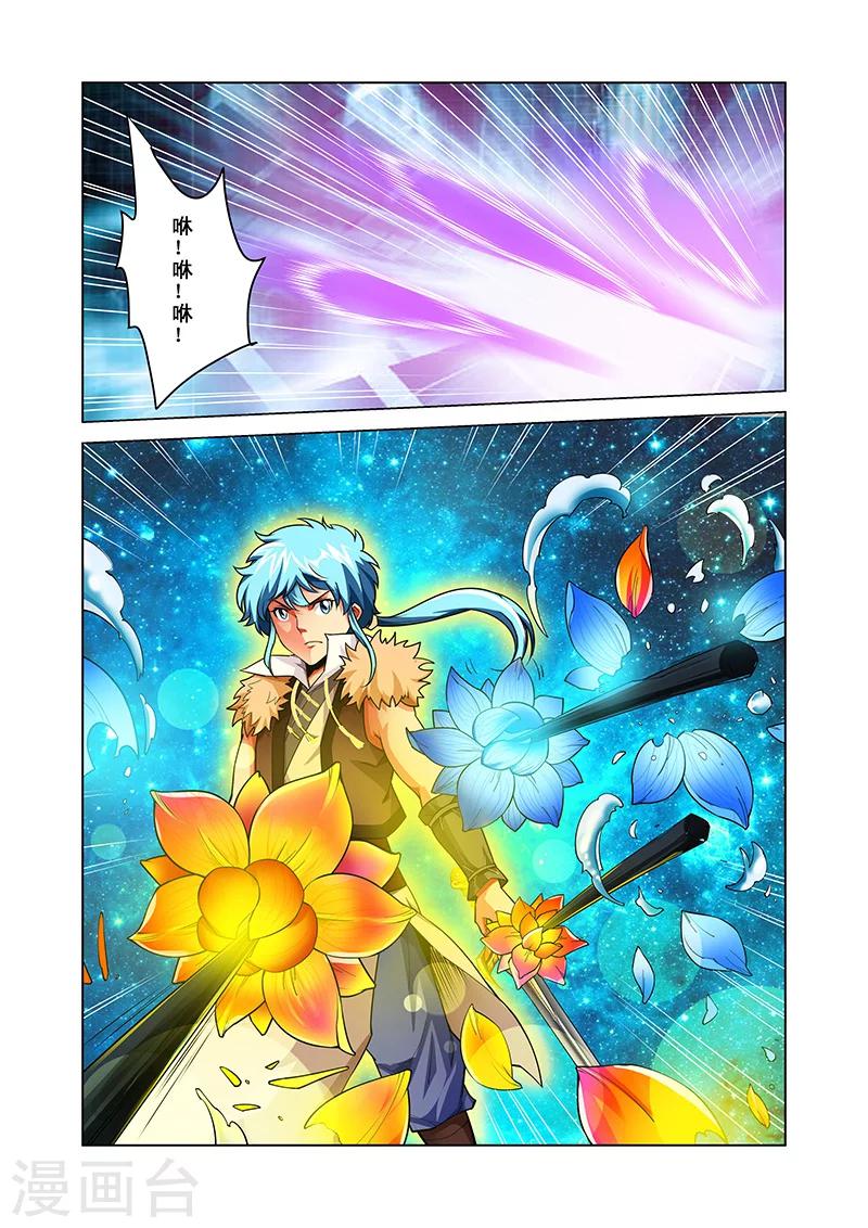 第41话 紫府修士-第41话