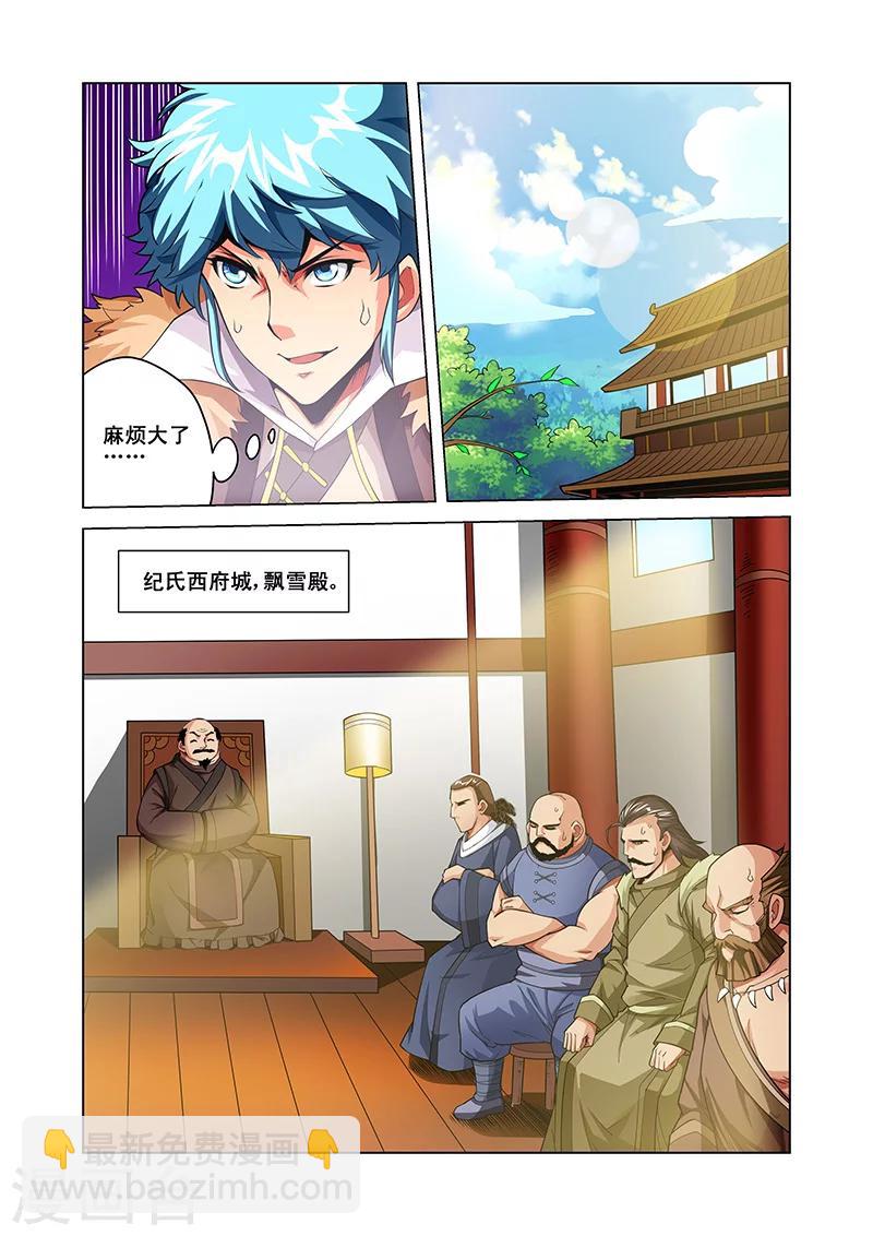 第41话 紫府修士-第41话