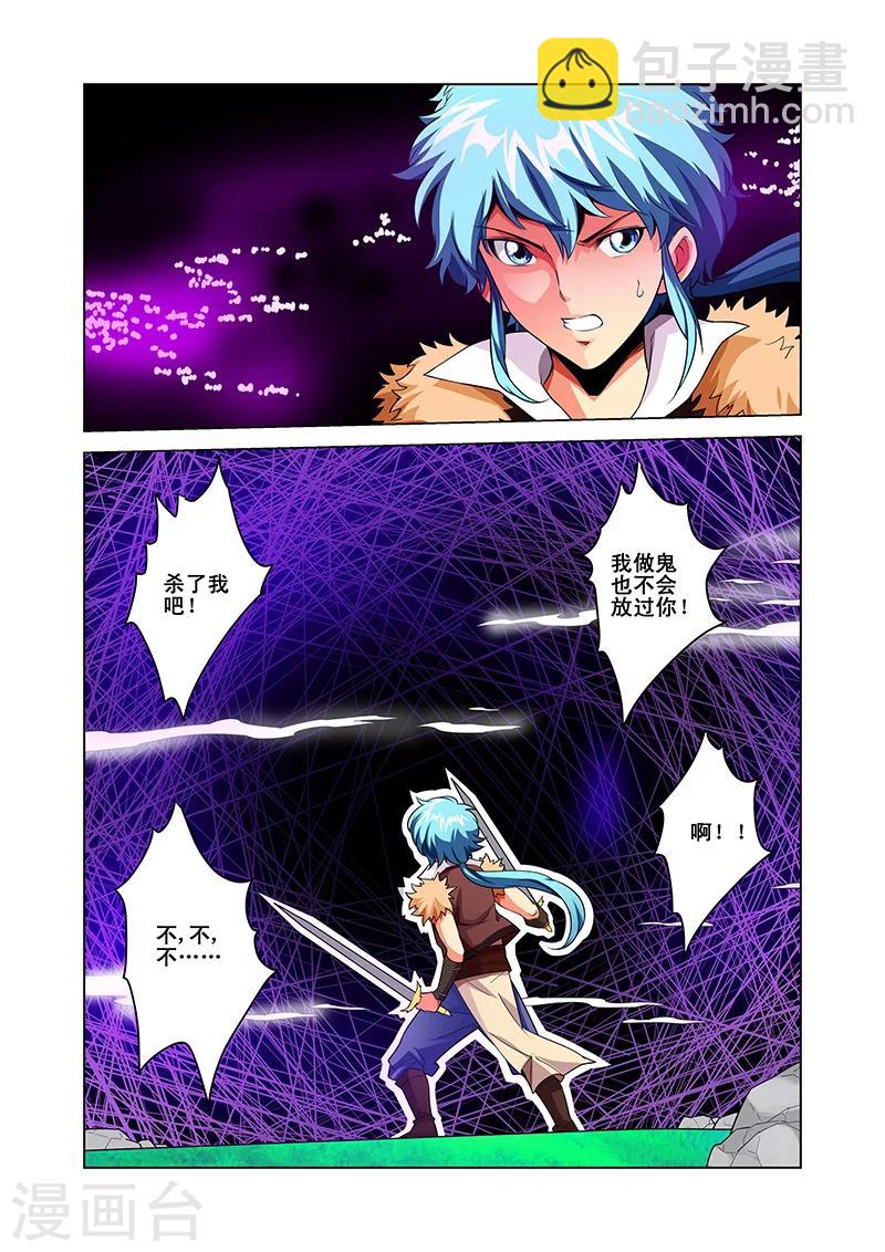 第41话 紫府修士-第41话