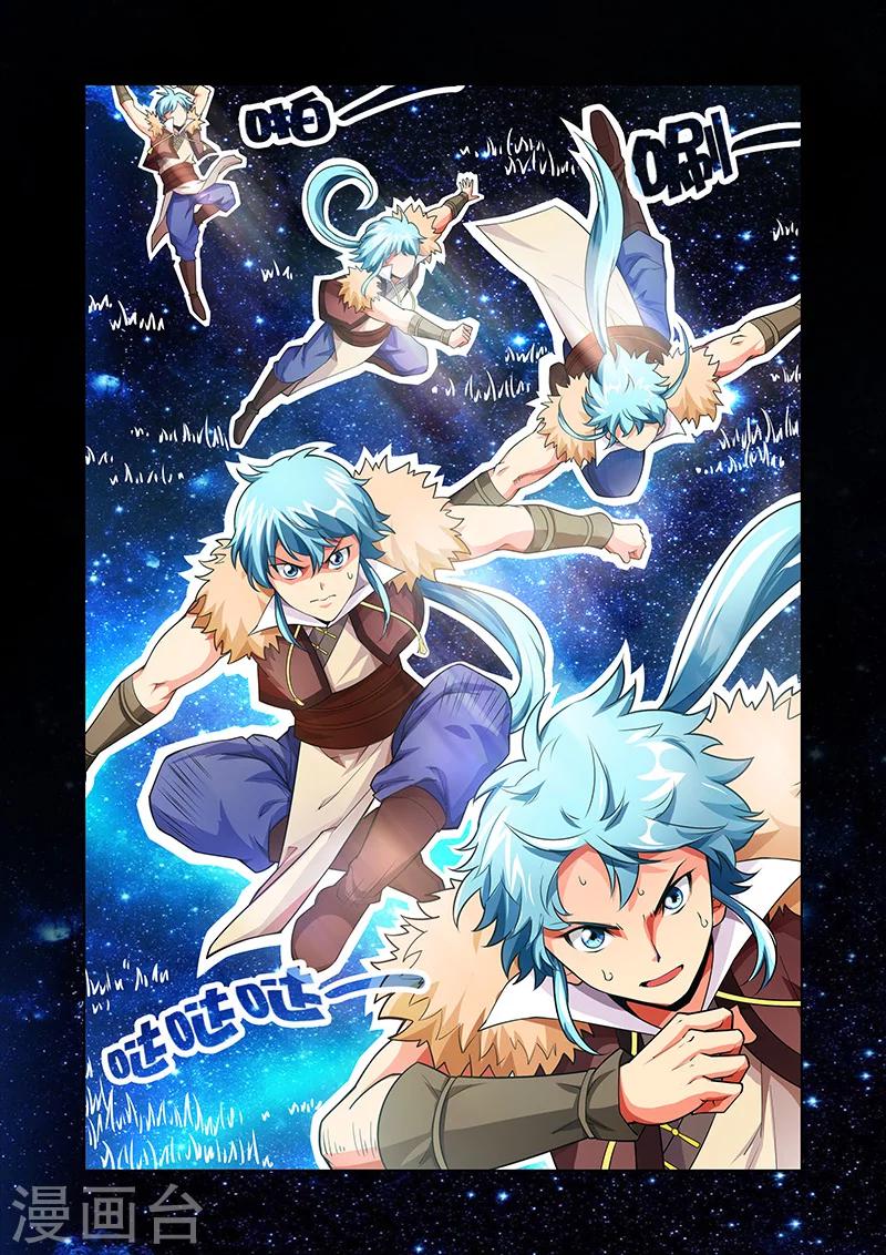 第41话 紫府修士-第41话