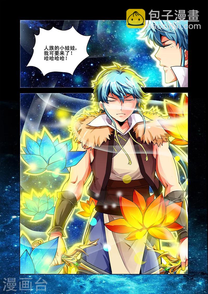 第41话 紫府修士-第41话