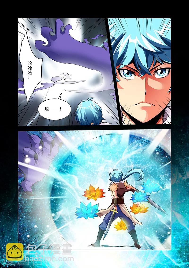 第41话 紫府修士-第41话