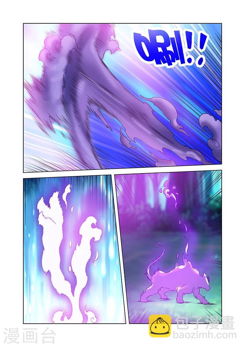 第41话 紫府修士-第41话