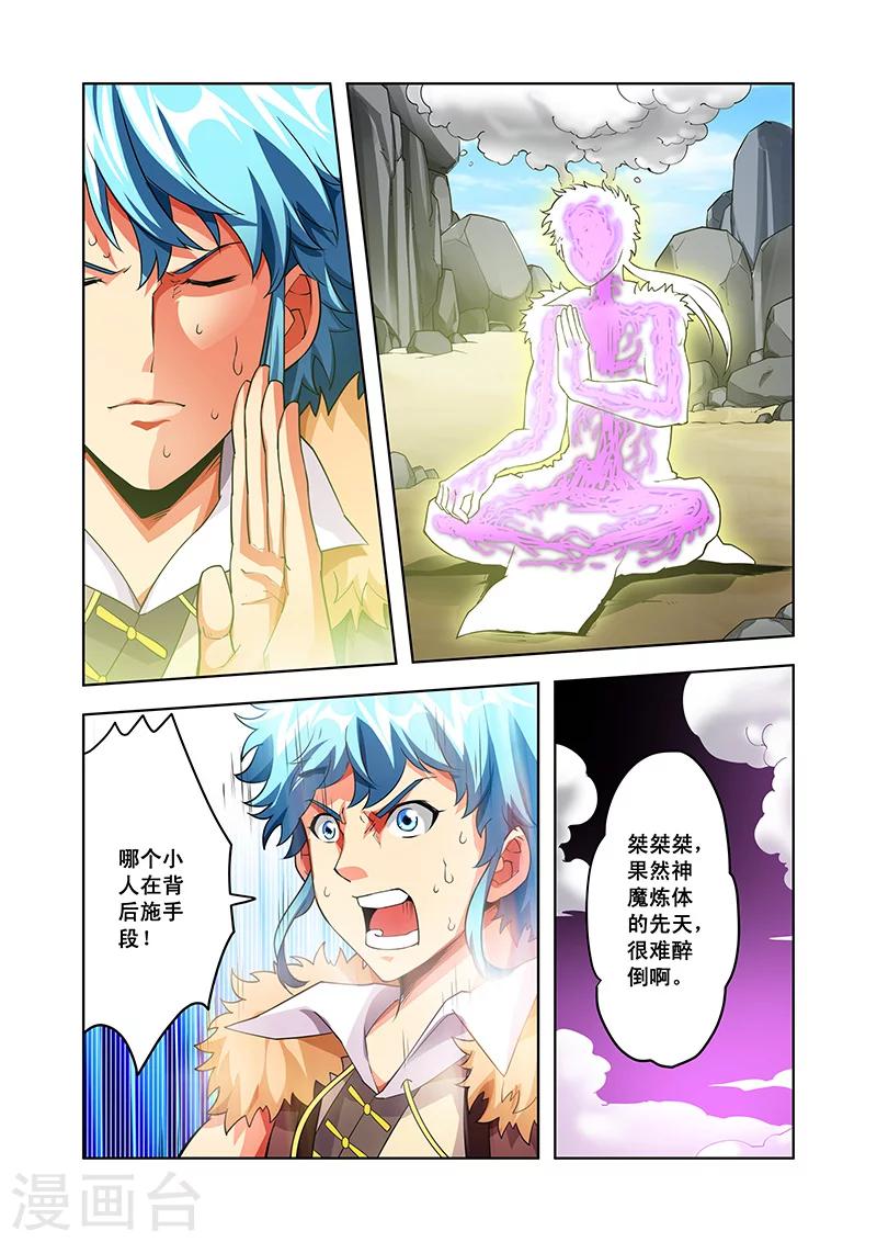 第43话 大师兄-第43话