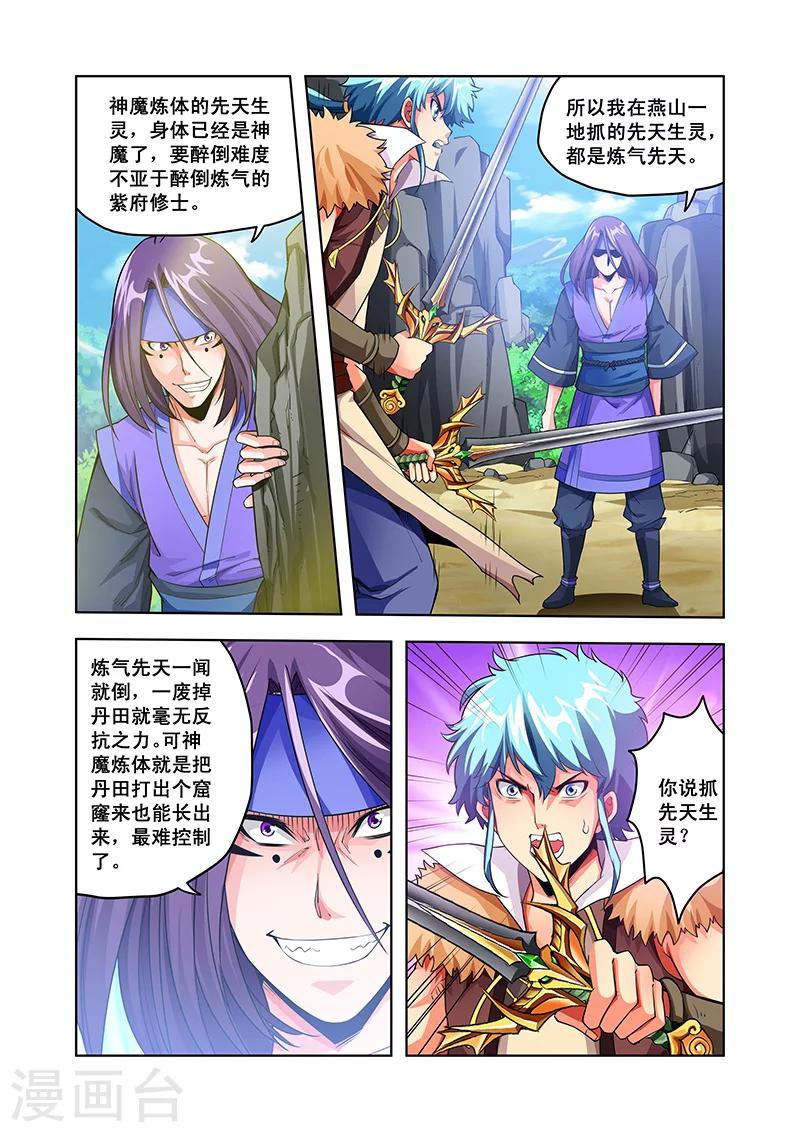 第43话 大师兄-第43话