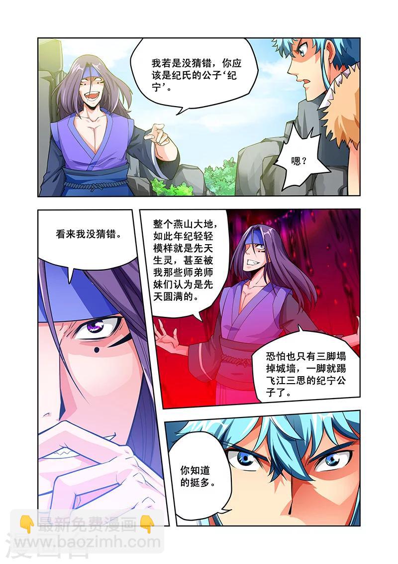 第43话 大师兄-第43话