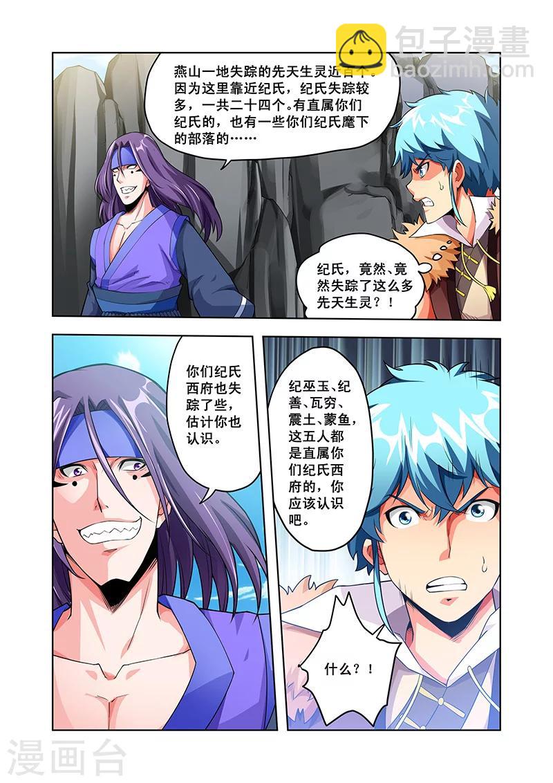 第43话 大师兄-第43话