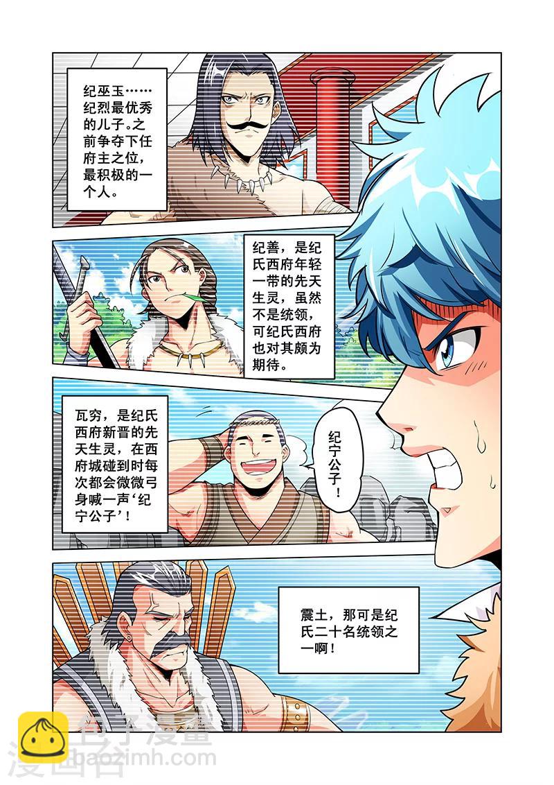 第43话 大师兄-第43话