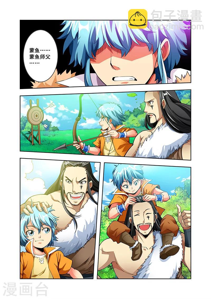 第43话 大师兄-第43话