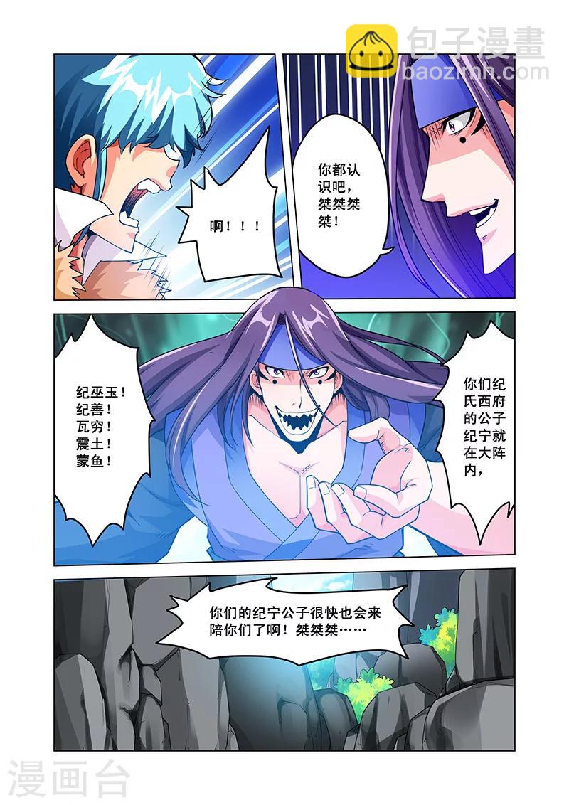 第43话 大师兄18