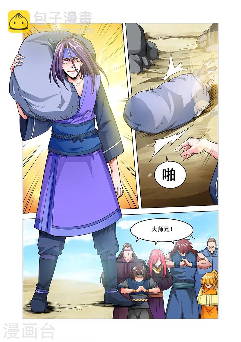 第43话 大师兄-第43话