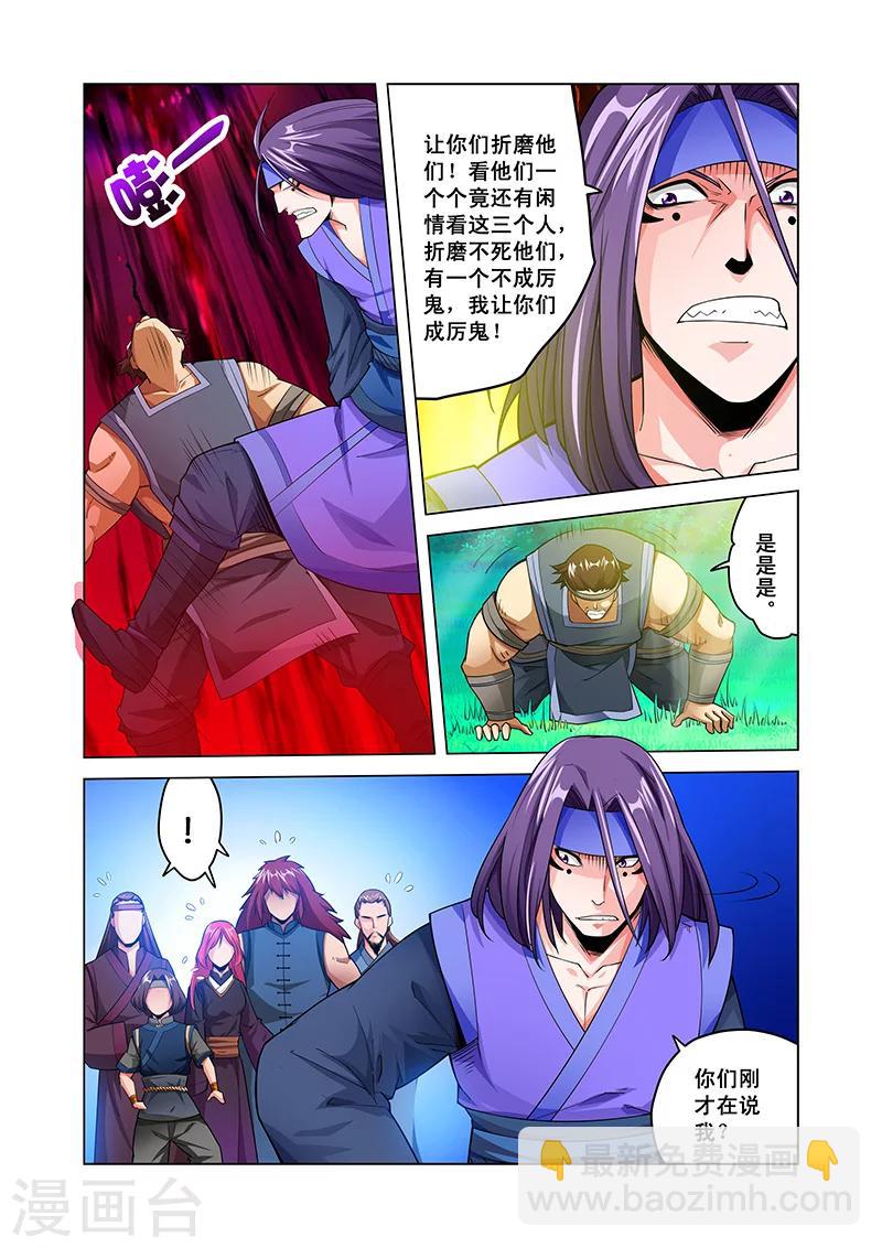 第43话 大师兄-第43话