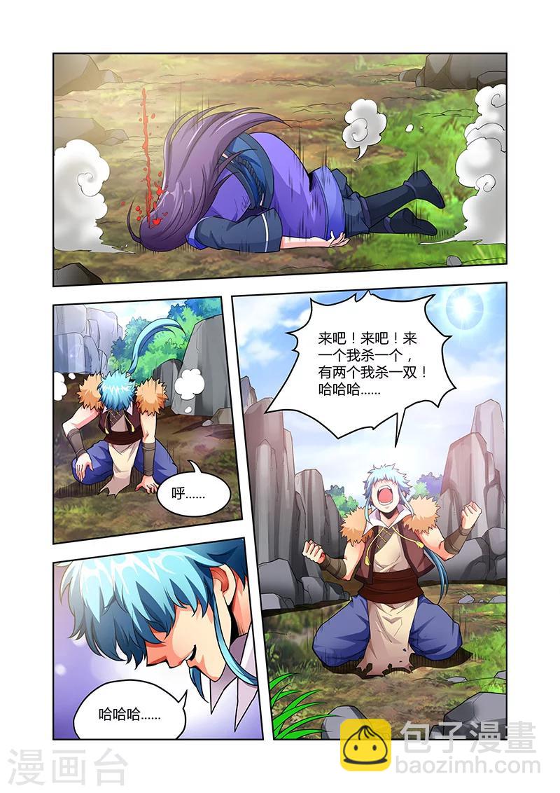 第45话 疯狂的嚎叫上-第45话