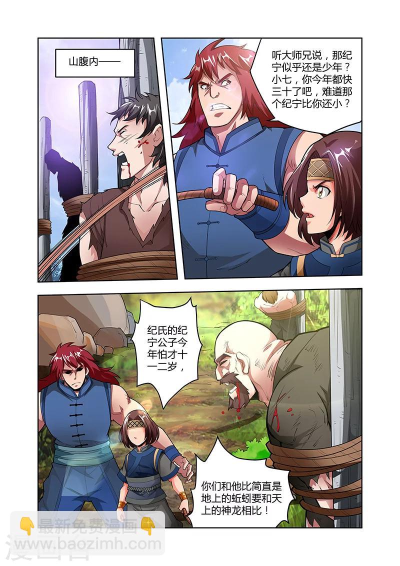 第45话 疯狂的嚎叫上-第45话