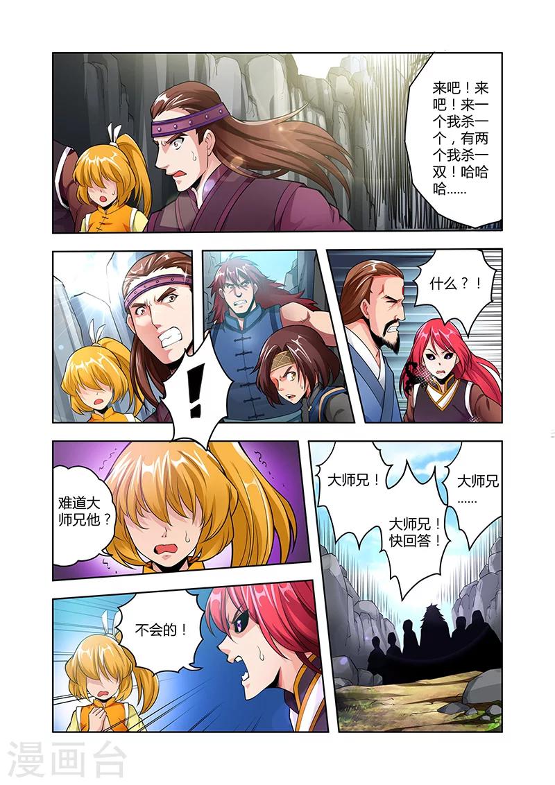 第45话 疯狂的嚎叫上-第45话