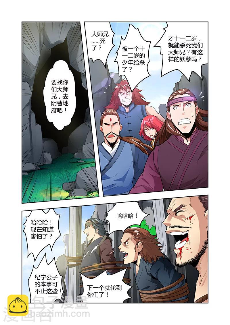 第45话 疯狂的嚎叫上-第45话