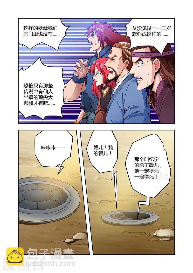 第45话 疯狂的嚎叫上-第45话