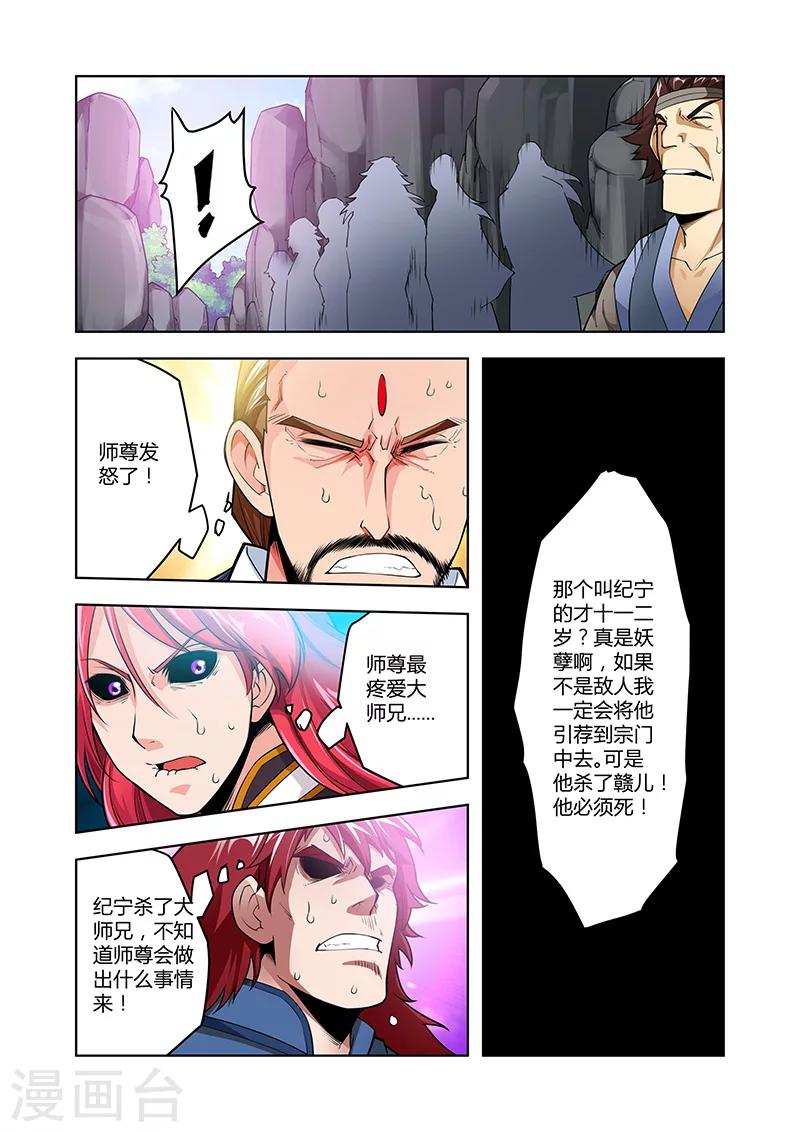 第45话 疯狂的嚎叫上-第45话