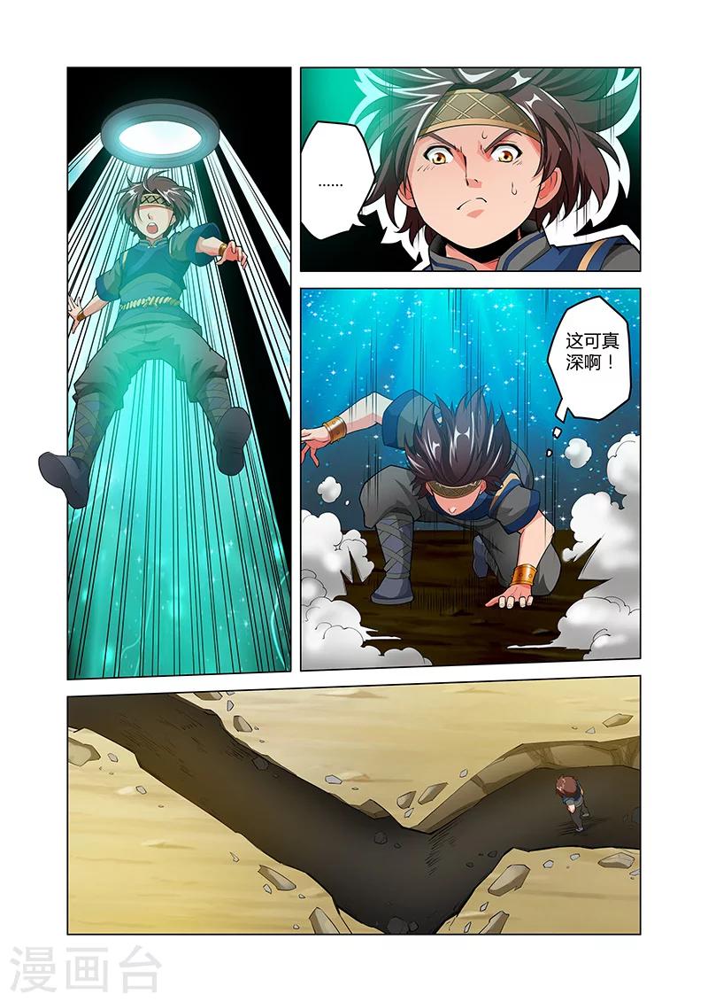 第45话 疯狂的嚎叫上-第45话