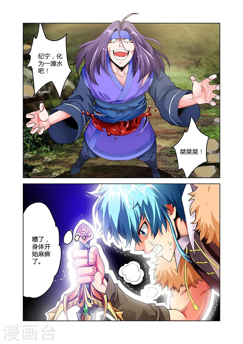 第45话 疯狂的嚎叫上-第45话