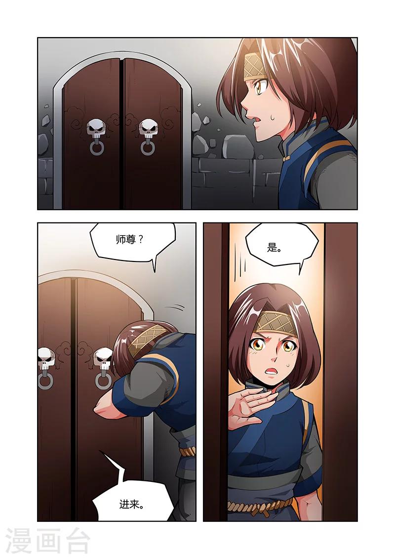 第45话 疯狂的嚎叫上-第45话