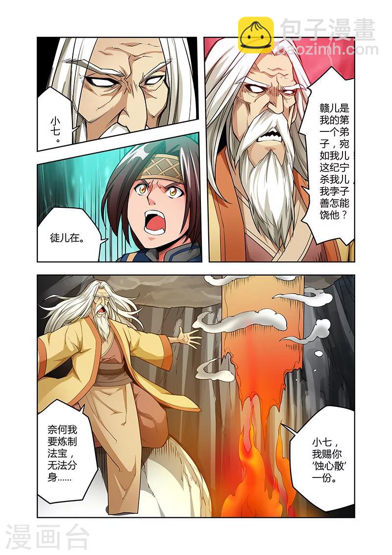 第45话 疯狂的嚎叫上-第45话