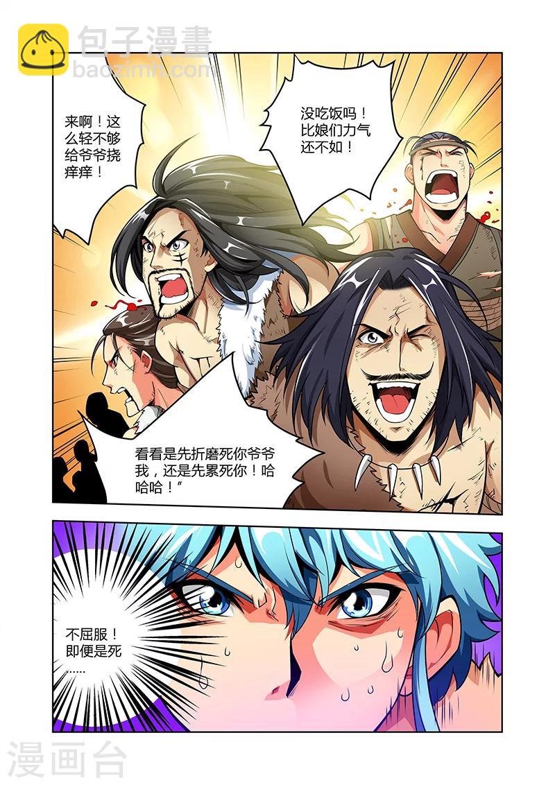 第45话 疯狂的嚎叫上-第45话