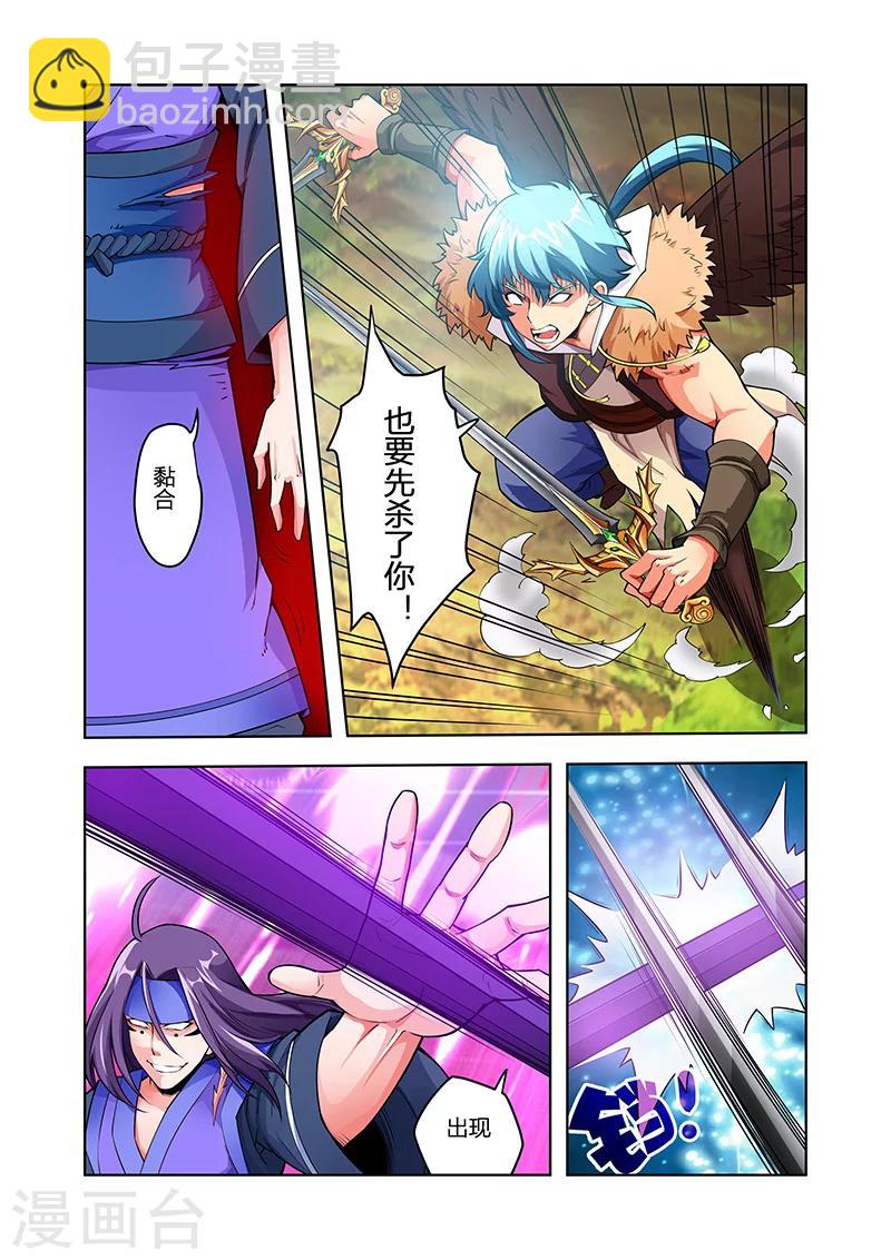 第45话 疯狂的嚎叫上-第45话