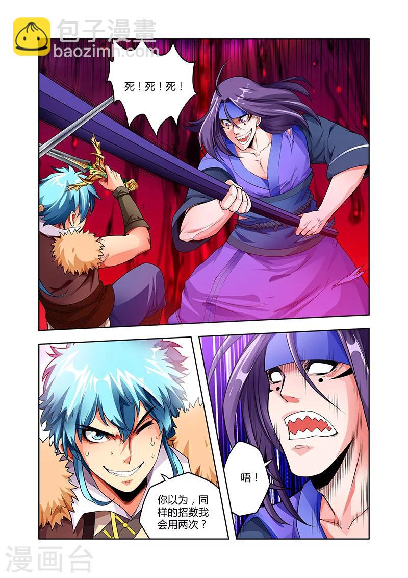 第45话 疯狂的嚎叫上-第45话