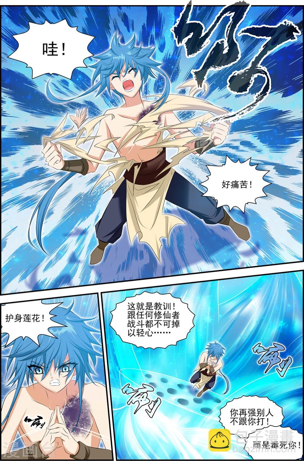 第46话2 疯狂的嚎叫下-第47话