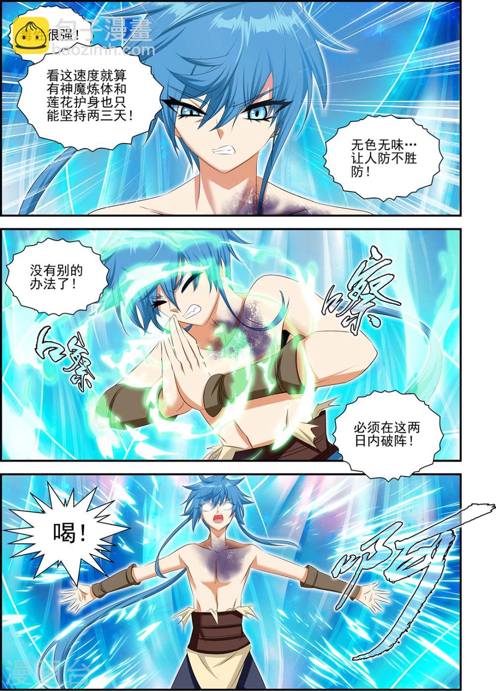 第46话2 疯狂的嚎叫下-第47话